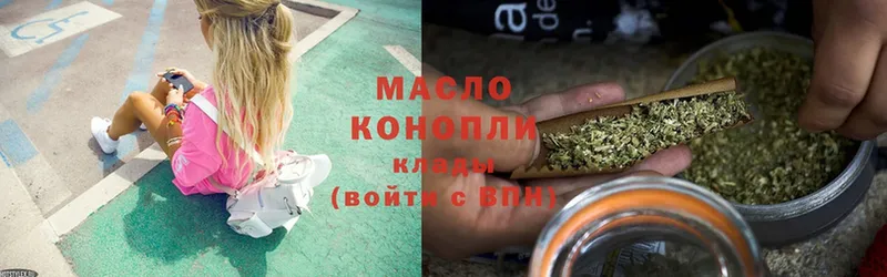 мега зеркало  как найти   Берёзовский  ТГК THC oil 